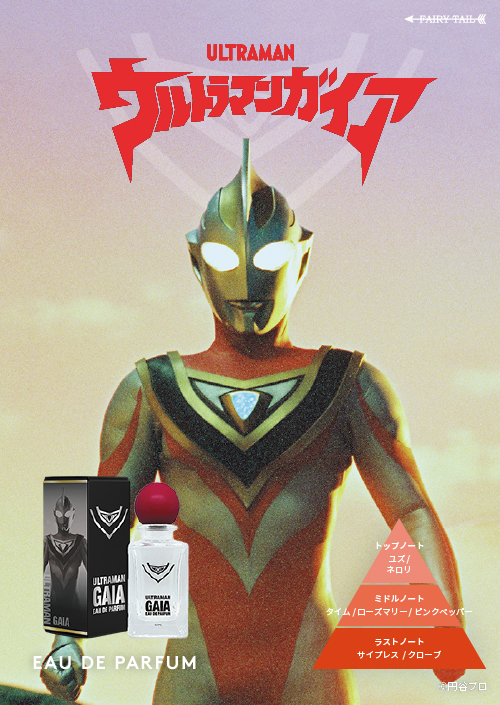 ウルトラマンティガ オードパルファム イメージ画像と商品画像 香調：ハーバルスパイシーウッディノート トップノート：ユズ、ネロリ ミドルノート：タイム、ローズマリー、ピンクペッパー ラストノート：サイプレス、クローブ