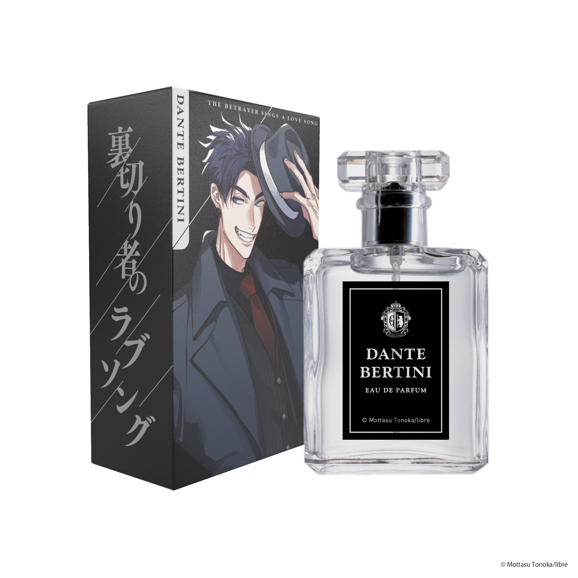 裏切り者のラブソングオードパルファムダンテ 商品画像