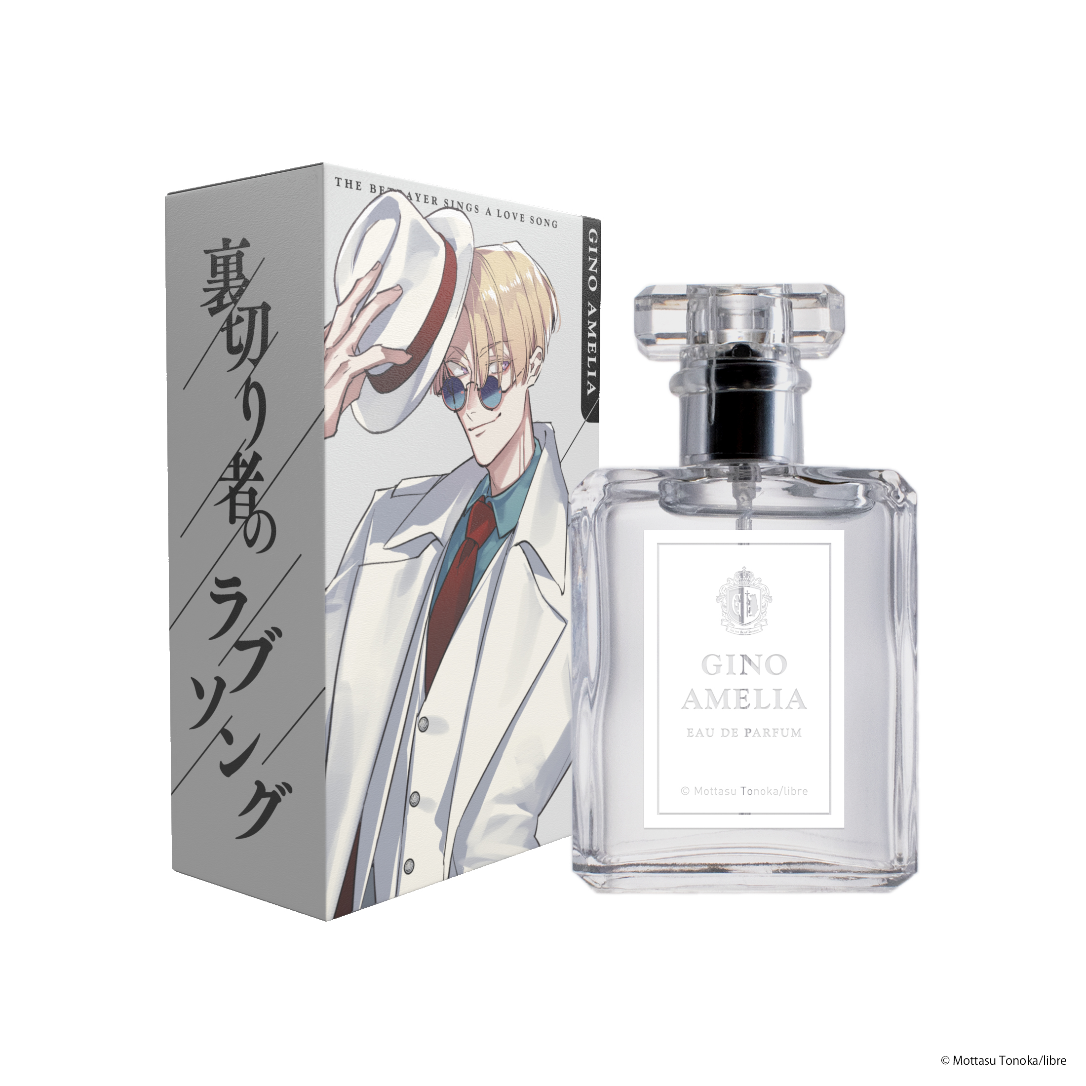 裏切り者のラブソング オードパルファム ジーノ 商品画像