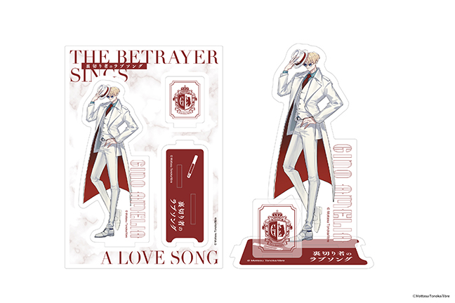 裏切り者のラブソング アクリルスタンド ジーノ 商品画像