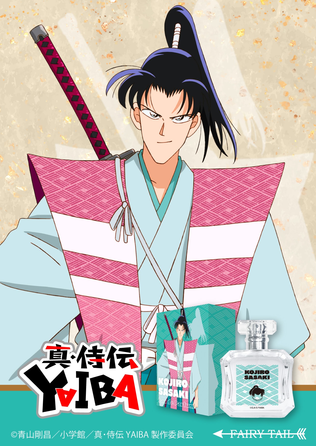 真・侍伝YAIBA 佐々木 小次郎 オードパルファム イメージ画像と商品画像