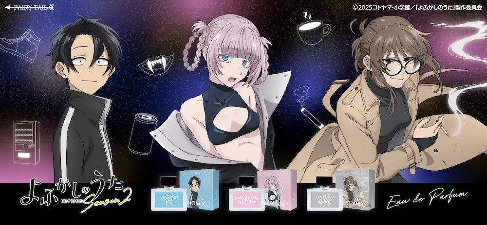 よふかしのうた Season2