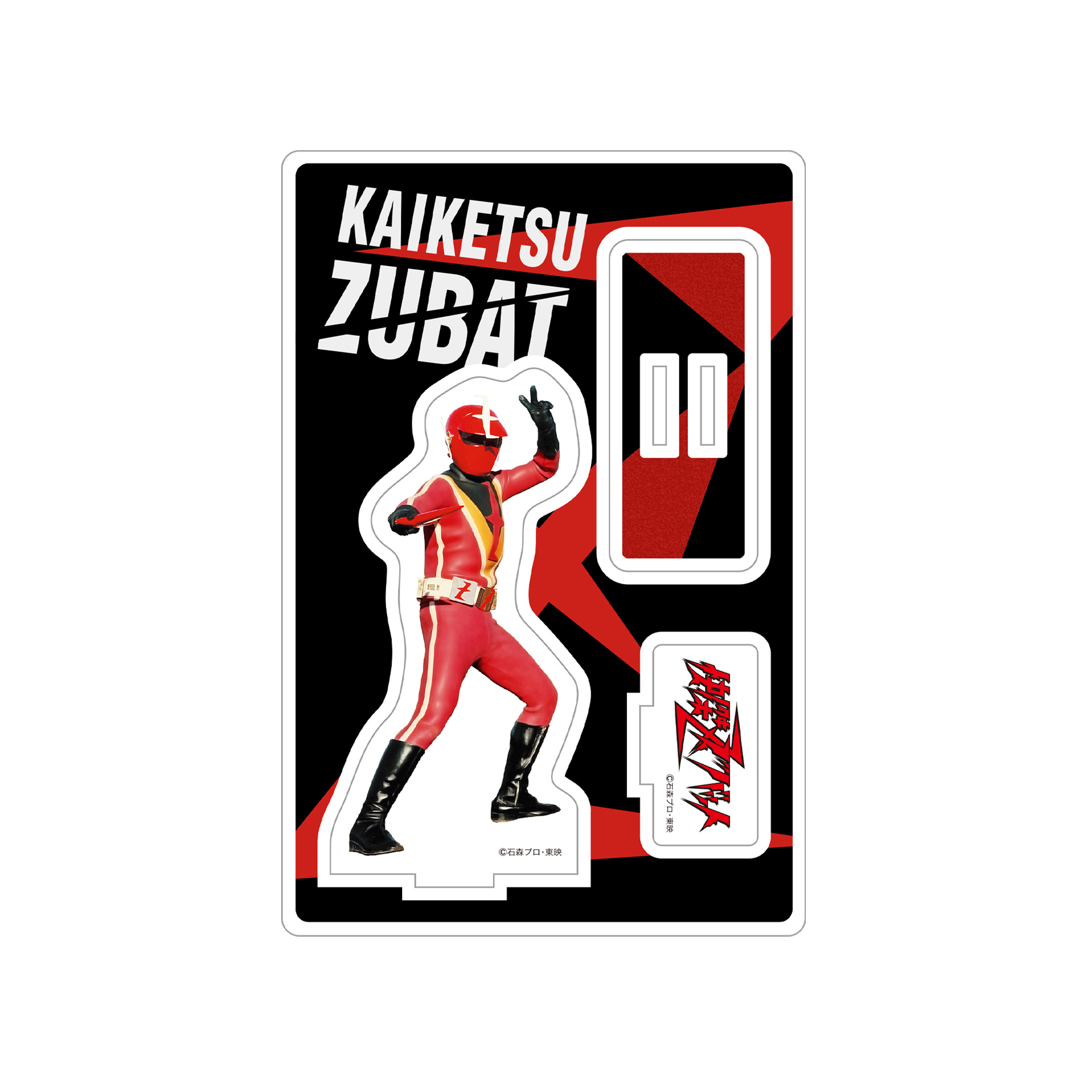 快傑ズバット アクリルスタンド 商品画像