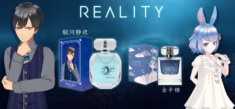 -REALITY- オードパルファム
