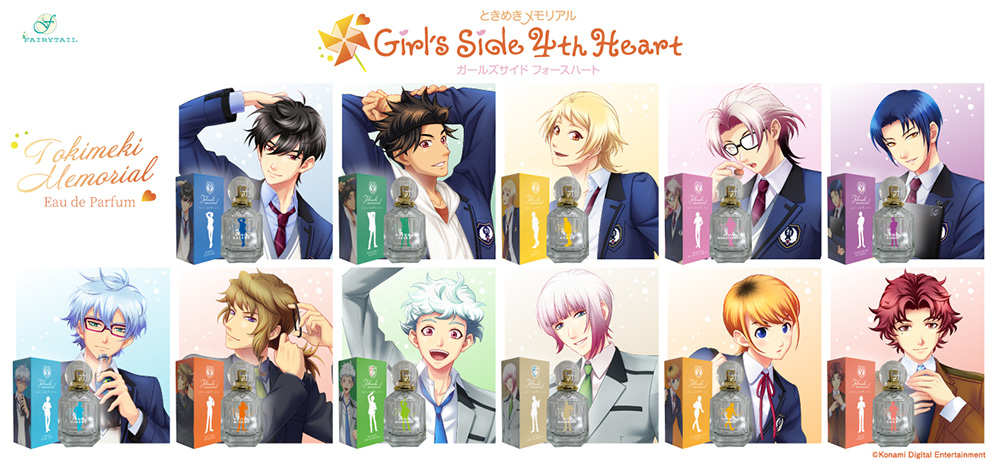 ときめきメモリアル Girl's Side 4th Heart オードパルファム ...