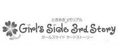 ときめきメモリアル Girl’s Side 3rd Story