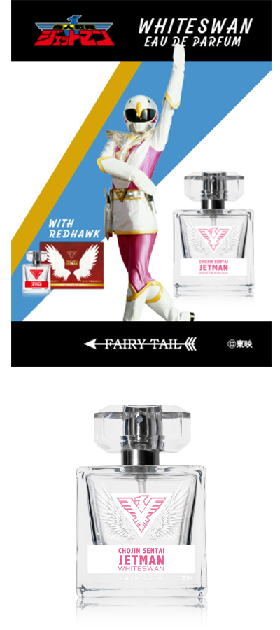 ホワイトスワン オードパルファム