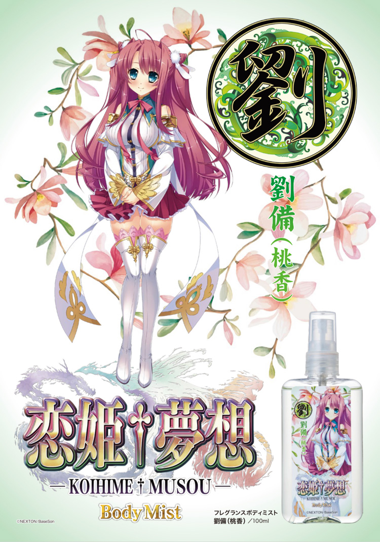 ワタル（救世主の心）