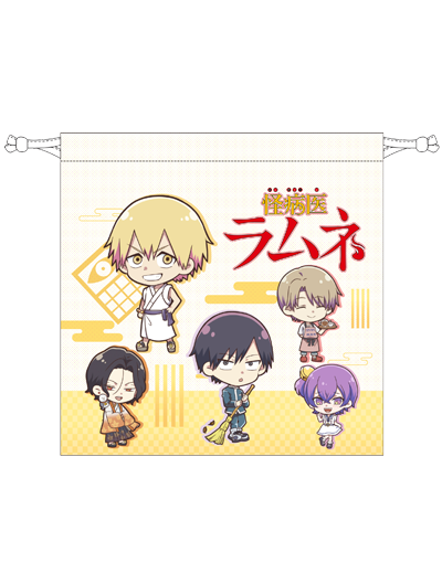 怪病医ラムネ 巾着