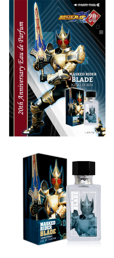 仮面ライダー オードパルファム キングフォーム