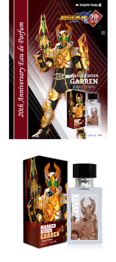 仮面ライダー オードパルファムキングフォーム