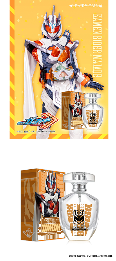 仮面ライダー オードパルファムマジェード