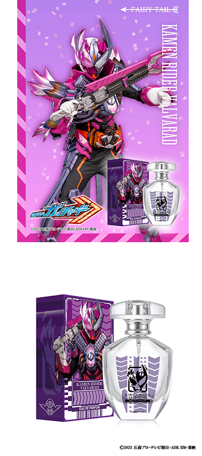 仮面ライダー オードパルファムヴァルバラド