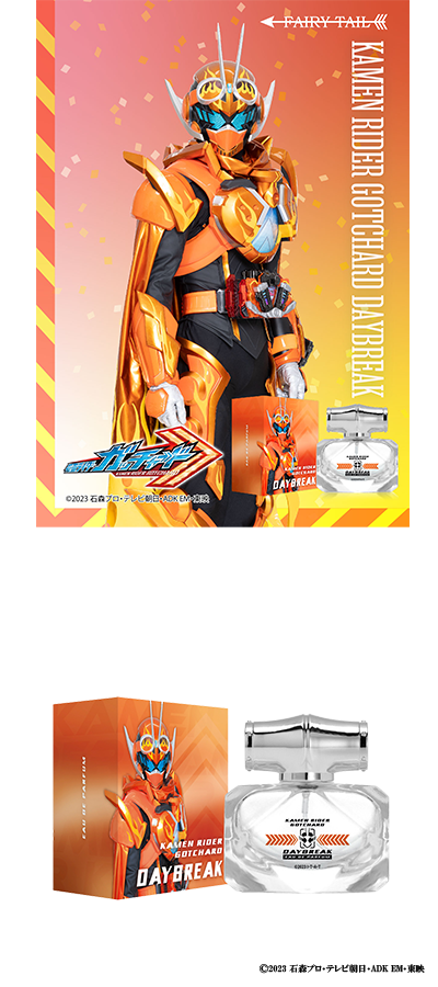 仮面ライダー オードパルファムマジェード