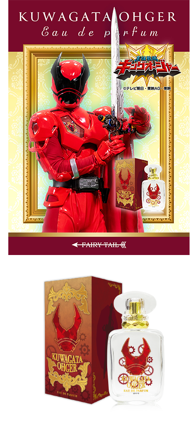 王様戦隊キングオージャー オードパルファム クワガタオージャー