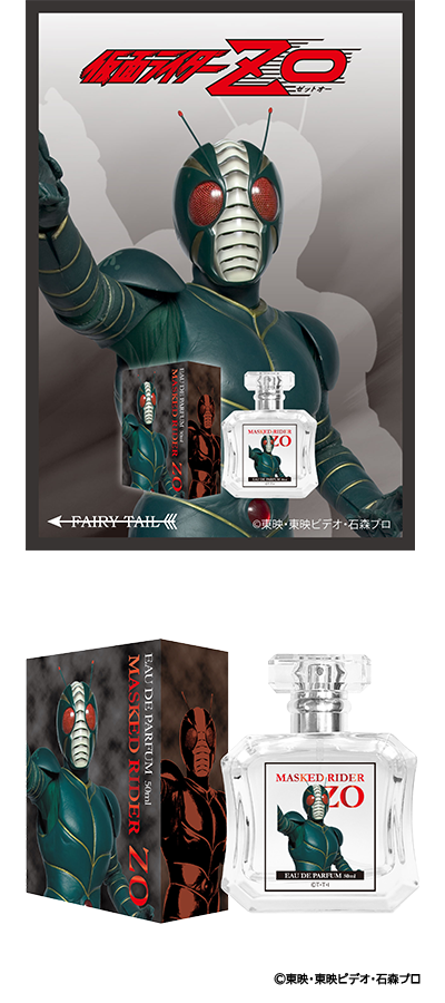 仮面ライダーZO オードパルファム