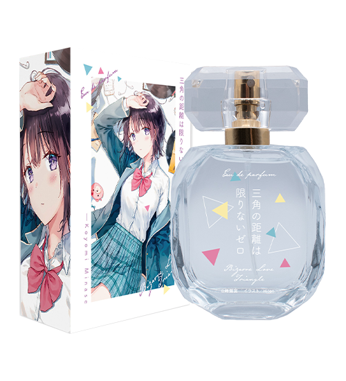 三角の距離は限りないゼロ 水瀬暦美