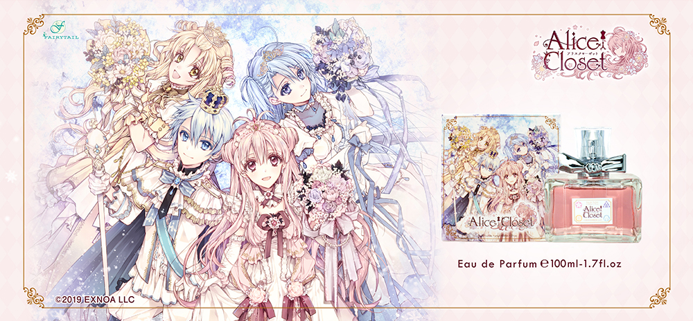 アリスクローゼット　オードパルファム