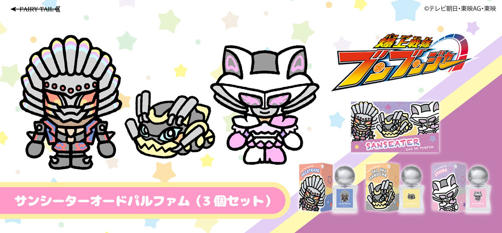 この素晴らしい世界に祝福を！３ オードパルファム