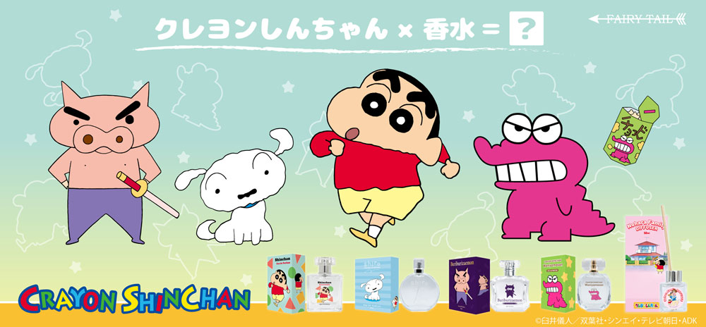 クレヨンしんちゃん オードパルファム
