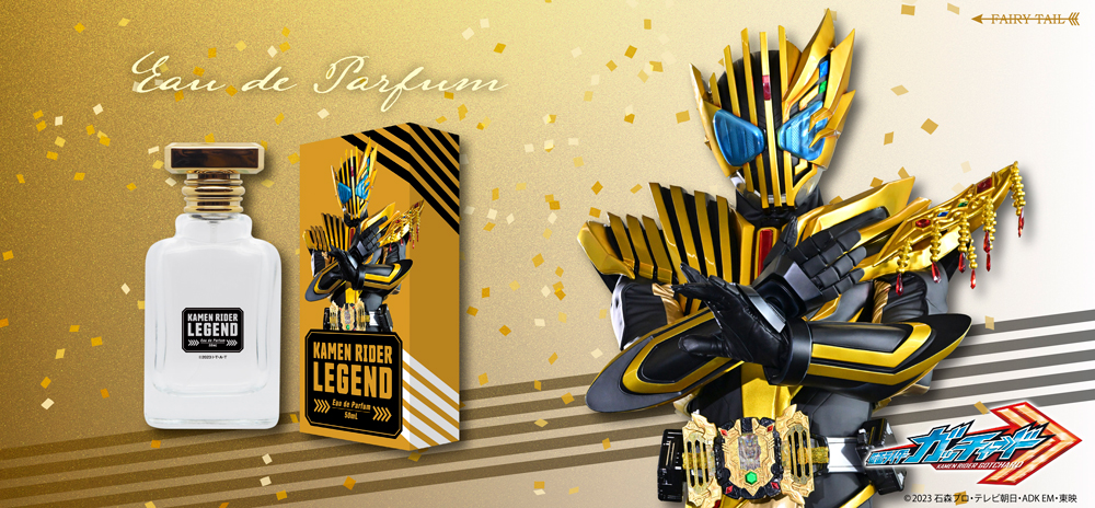 仮面ライダー オードトワレ