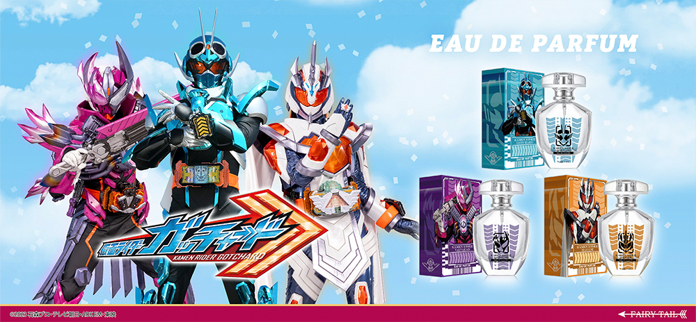 仮面ライダー オードトワレ