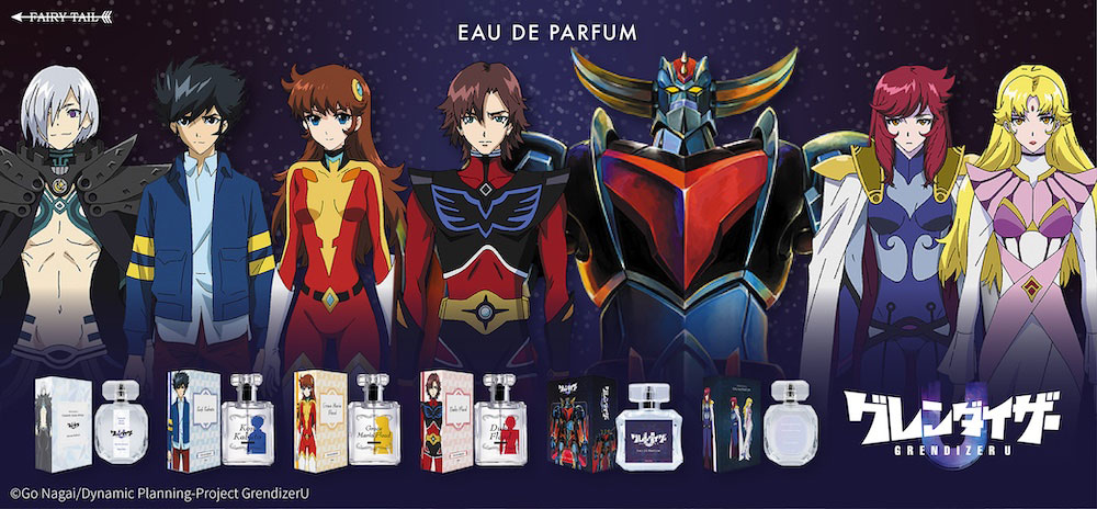 グレンダイザーU オードパルファム