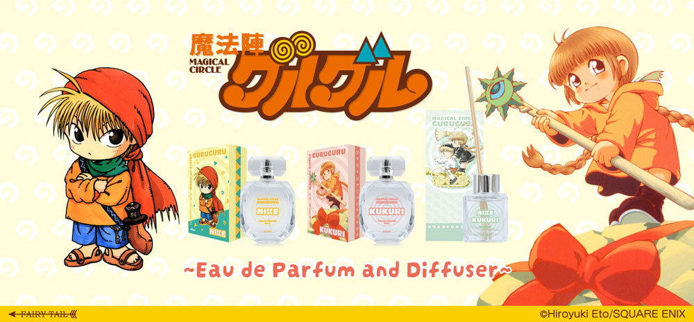 この素晴らしい世界に祝福を！３ オードパルファム