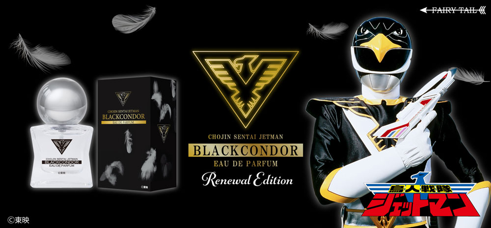 仮面ライダークウガ オードパルファム