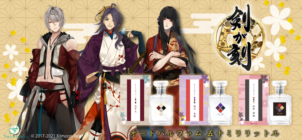 安達としまむら　オードパルファム