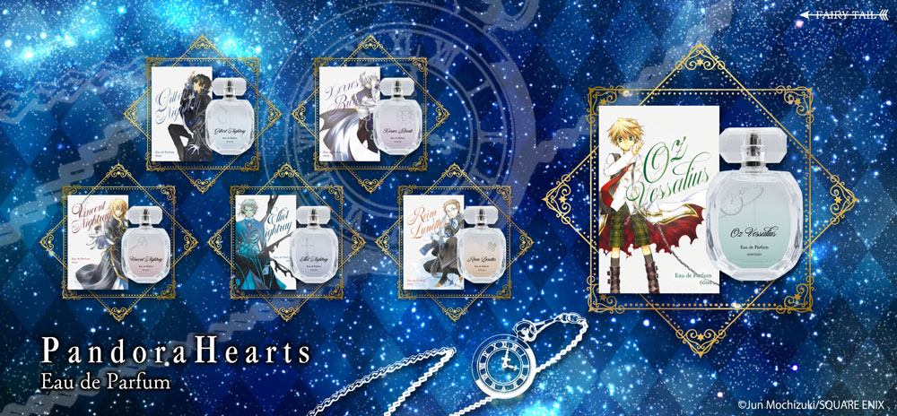 PandoraHearts オードパルファム