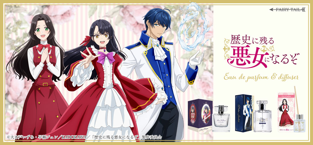 TVアニメ『時々ボソッとロシア語でデレる隣のアーリャさん』 オードパルファム