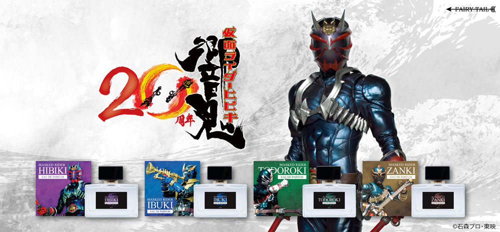 仮面ライダー響鬼 オードパルファム