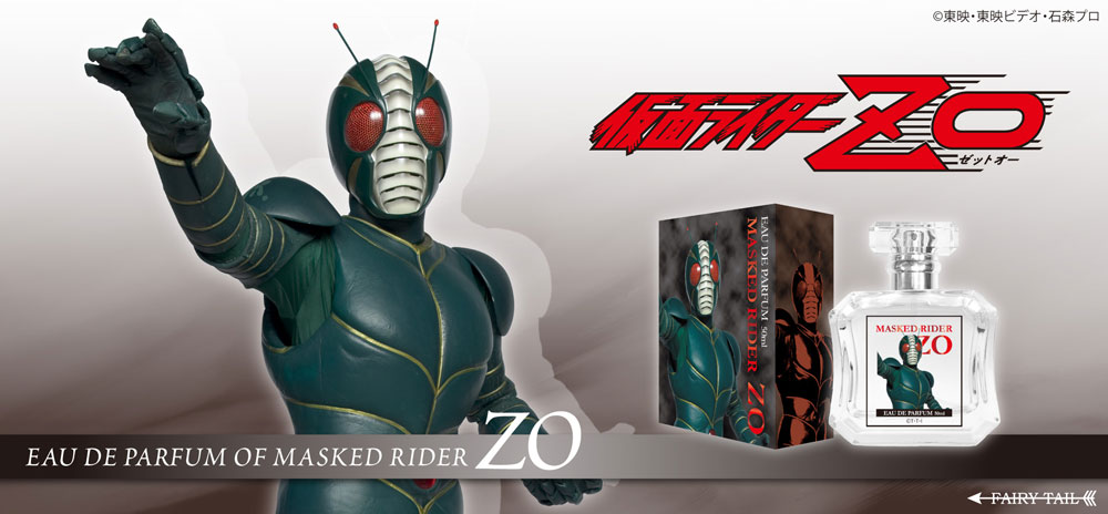 仮面ライダーZO　 オードパルファム