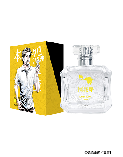 怨み屋本舗  情報屋