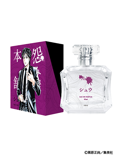 怨み屋本舗  シュウ