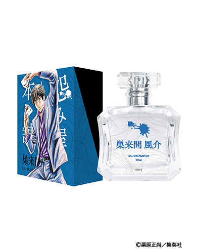 怨み屋本舗  巣来間 風介