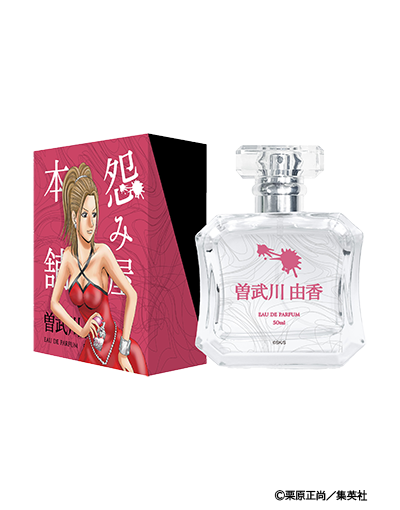 怨み屋本舗  曽武川 由香