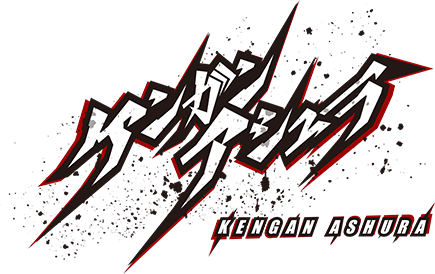 ケンガンアシュラ