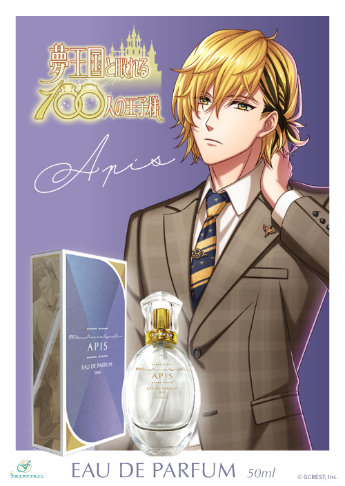 夢王国と眠れる100人の王子様 オードパルファム アピス