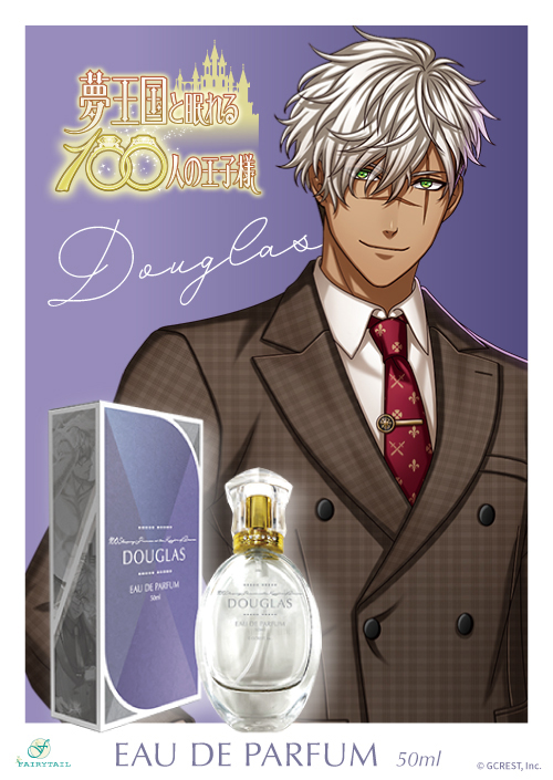 夢王国と眠れる100人の王子様 オードパルファム ダグラス