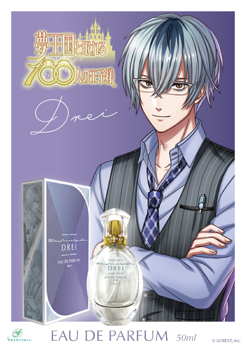 夢王国と眠れる100人の王子様 オードパルファム ドライ